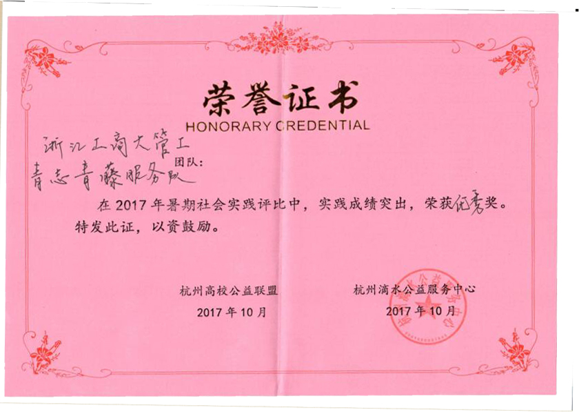 杭州高校公益联盟.jpg
